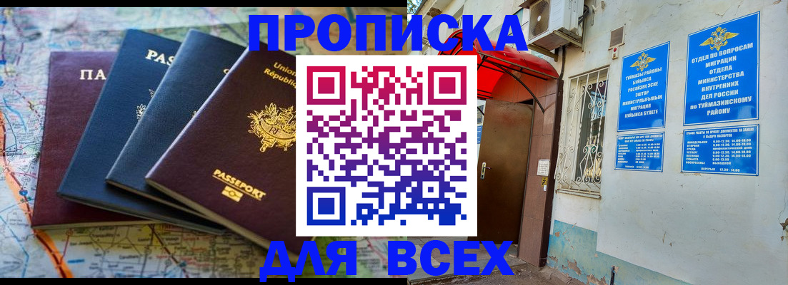 прописка регистрация в Киреевске