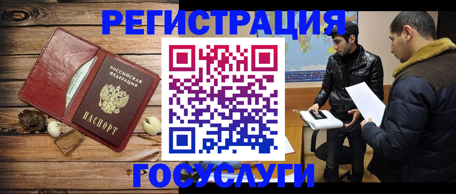 временная регистрация в Киреевске