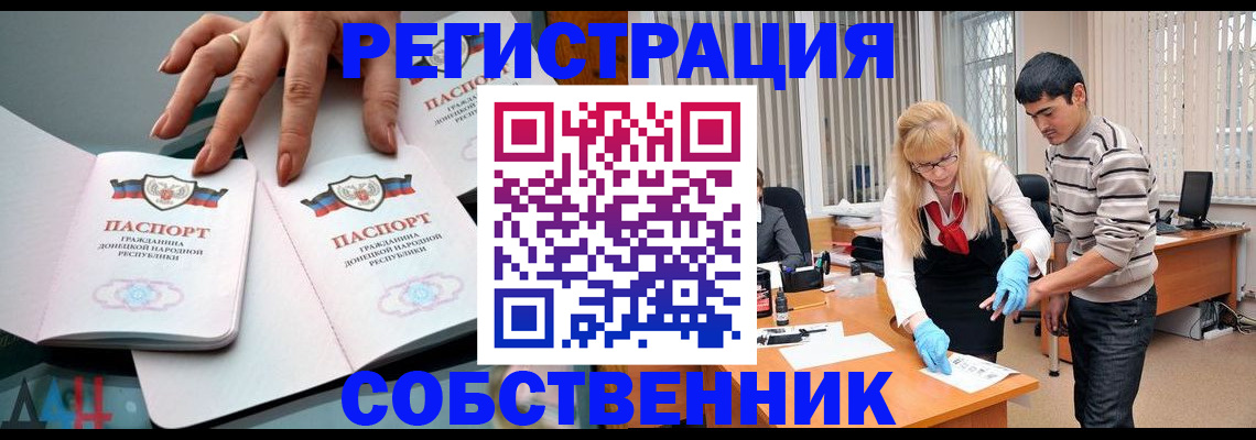 временная регистрация купить в Киреевске