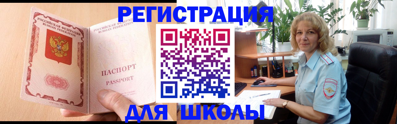 временная регистрация недорого в Киреевске