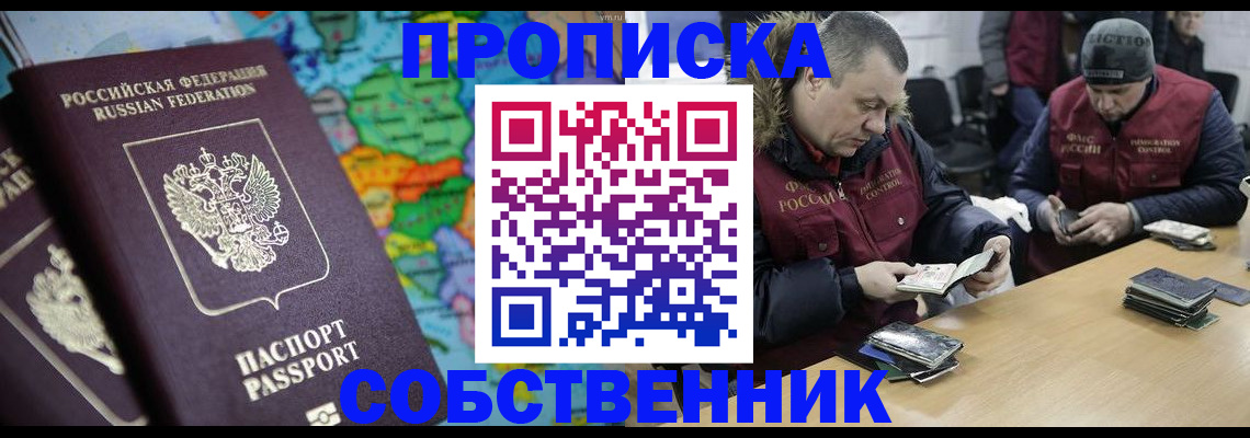 временная регистрация гарантия в Киреевске