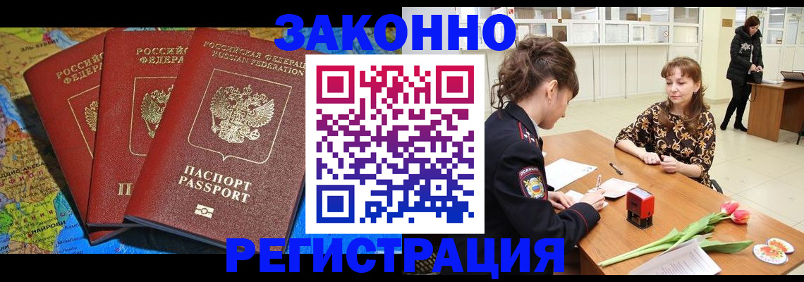 временная регистрация в Киреевске