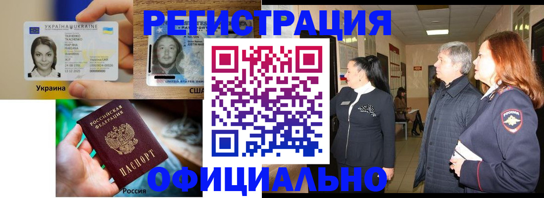 временная регистрация в Киреевске