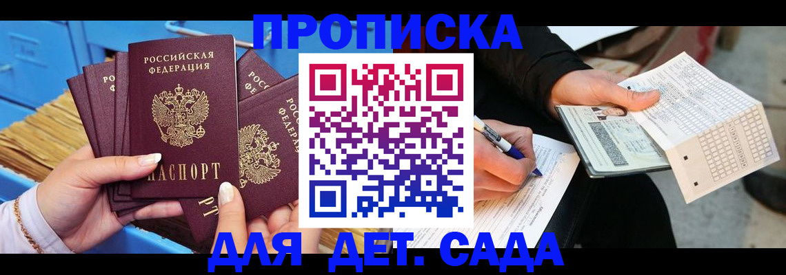 временная регистрация надежно в Киреевске