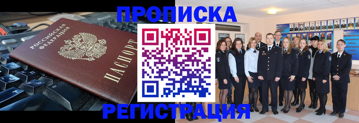 временная регистрация для всех в Киреевске